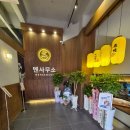 광천읍사무소앞 - 우 | 맛있는 라멘집으로 소문난 하단라멘 "멘사무소"