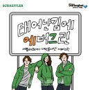 에버그린(evergreen)
