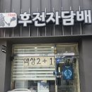 후전자담배 이미지
