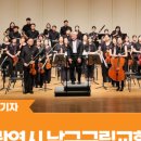 구립교향악단 97회 정기연주회 이미지