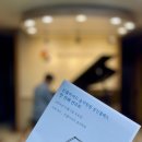 신쥴리어드음악학원