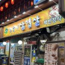 삼순이 | 구월동 노포 맛집 삼순이삼겹살 내돈내산 생삼겹살 후기