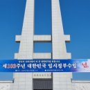 광복회제주특별자치도지부 이미지