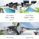 모네즈 | 남해 독채 감성숙소 / 독일마을 신상숙소 '모네즈풀빌라' (상세정보 • 후기)