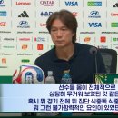 [루머] 홍명보, 멕시코전 끝나고 손흥민에게 나대지말라고 역정 이미지