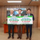 꿈드래장애인협회 진안군지부 | 전주시의원(최명권·한승우) 고향 진안군에 고향사랑기부금 기탁