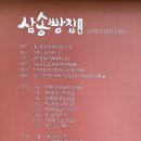 삼송제일약국 네이버블로그
