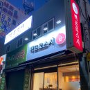 백프로스시