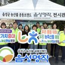 설성농업협동조합 이미지