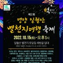 (주)별천지 Daum카페