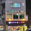 서주한의원 이미지