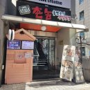 촌놈집 이미지