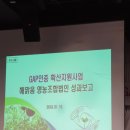 GAP활성화 및 성과공유를 위한 관계자 워크숍