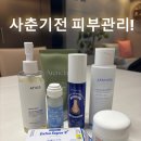 세광약국 | 사춘기 전 필수! 초등 고학년 피부관리 팁｜블랙헤드·각질·여드름템 솔직 후기