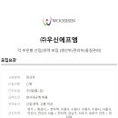 (주)우신식품 이미지