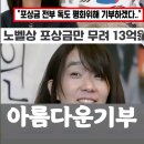 #한강 작가님의 아름다운 행보 이미지