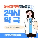 크리스마스약국 이미지