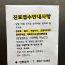 안동가톨릭피부과의원