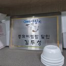 현대오솔경로당 | 생활의 달인의 중화 비빔밥을 맛볼 수 있는 군산 다다원