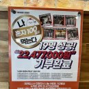 아재스시 | [미카도 스시 영통점] 100킬로 아재 방문 후기