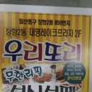 또리분식 이미지