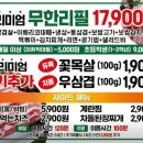 최대패무한리필대야점 이미지