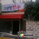 그린빌한우
