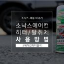 디테일링썬팅 - 여수시 웅천북로 40 | 디테일링썬팅