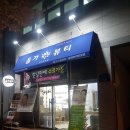 올가뷰티송천아이파크점 이미지