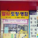 대명열쇠도장 네이버블로그