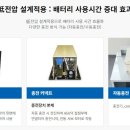 삼미무선통신시스템 이미지