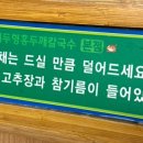 이두형홍두깨칼국수