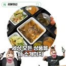 봉서1길(서북경계) | 천안 직장인 점심 해결 호스밀 도시락 솔직 후기