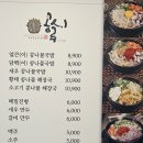 콩시루콩나물국밥해장국