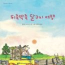 달구지사랑 이미지