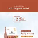 네츄럴에코 이미지