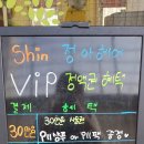 Shin정아헤어
