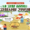 추경농장 | 고향사랑기부제 이것만 알면 돼! 기부 방법 &amp; 인기 답례품 추천!