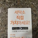 런드리폴