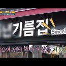 풍년기름집 이미지
