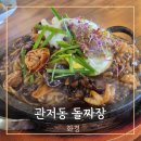 화경 | 관저동 중식당 화경 내돈내산 후기
