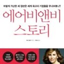 워라밸 게스트하우스 이미지