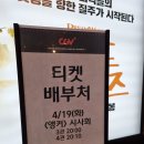 CGV 여의도 방문기, 영화 &#39;앵커&#39; 시사회 후기 &amp; 굿즈