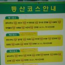 영조회 제174차 정기산행(전북 고창 선운산)안내 이미지