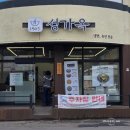 소머리곰탕황토옥 | 김포 비빔 냉면 사우 성가옥, 부모님 가족외식 블루리본 서베이 전국의 맛집