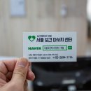 보건안마원 이미지