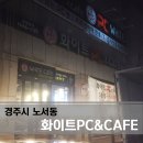 화이트 PC cafe 네이버블로그