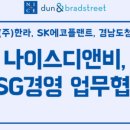 주식회사 디앤비