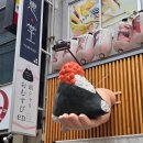 엔12 | [일본 오사카] 도톤보리 오니기리 맛집 긴샤리 오무스비 엔 내돈내산 후기