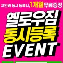 옐로우짐(두류본점) 이미지